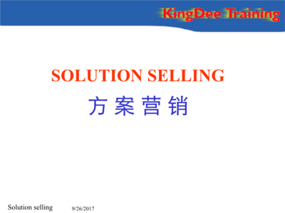 方案營銷P 大數(shù)據(jù)驅(qū)動的精準(zhǔn)營銷策略