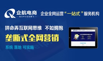 獨(dú)占鰲頭 北京企航電商以獨(dú)創(chuàng)壟斷式全網(wǎng)營銷模式重塑銷售與技術(shù)服務(wù)格局