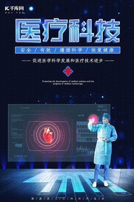 醫療科技 以智慧之名，捍衛生命之光